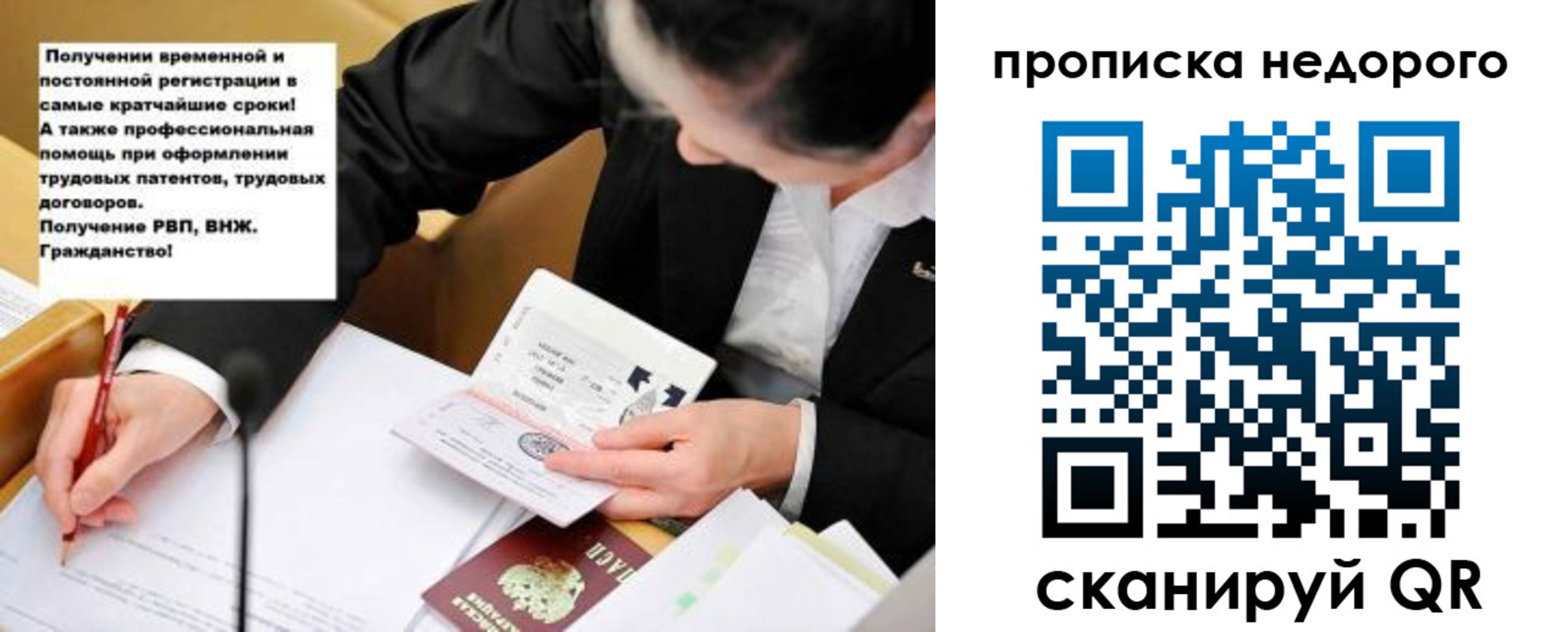 прописка для кредита в Зеленоградске