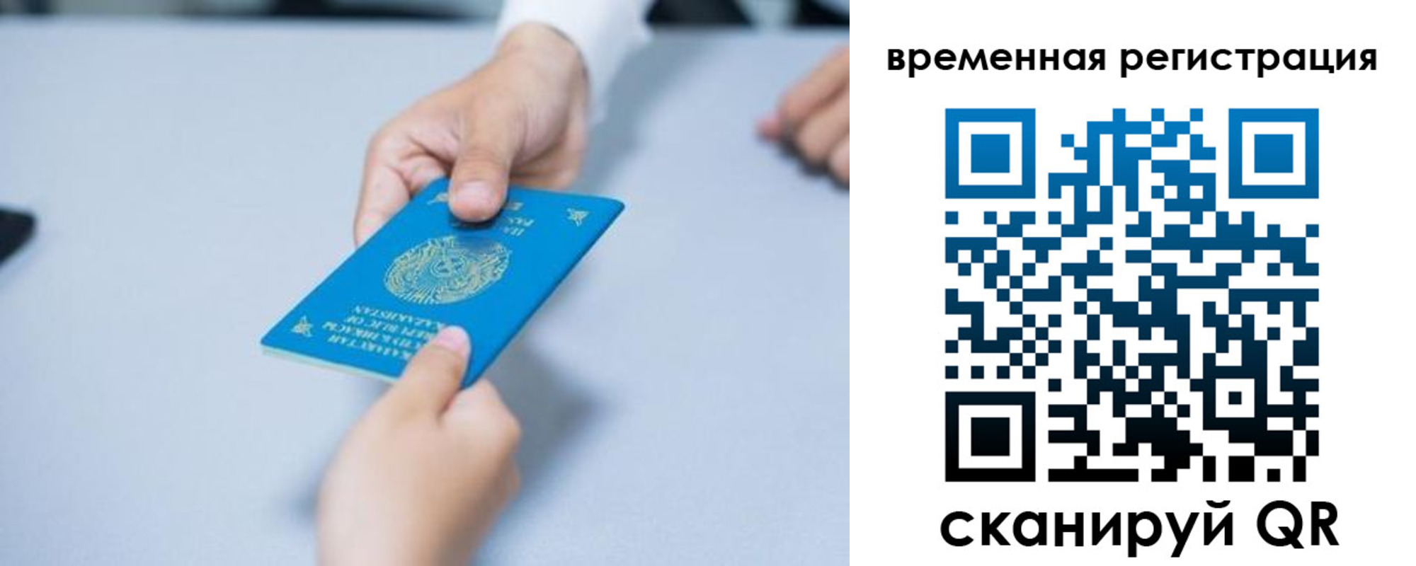 регистрация для дет. сада в Зеленоградске