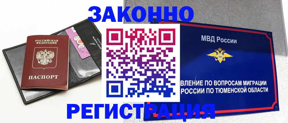 прописка гарантия в Зеленоградске