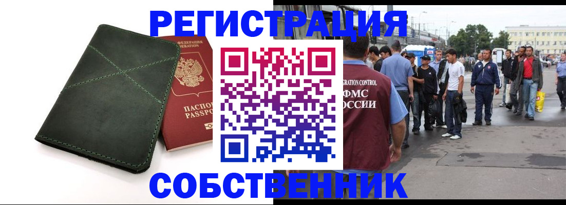 найти адрес прописки в Зеленоградске