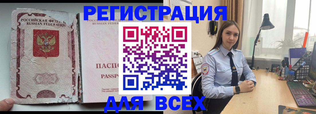 прописка гарантия в Зеленоградске