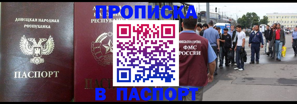 временная регистрация адрес в Зеленоградске
